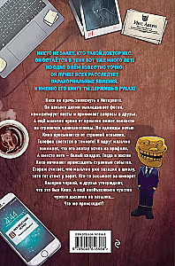 Оживший двойник
