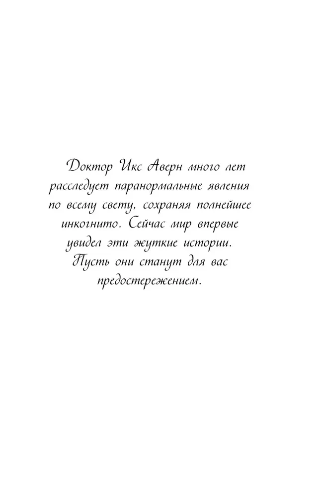 Оживший двойник