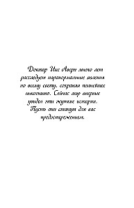 Оживший двойник