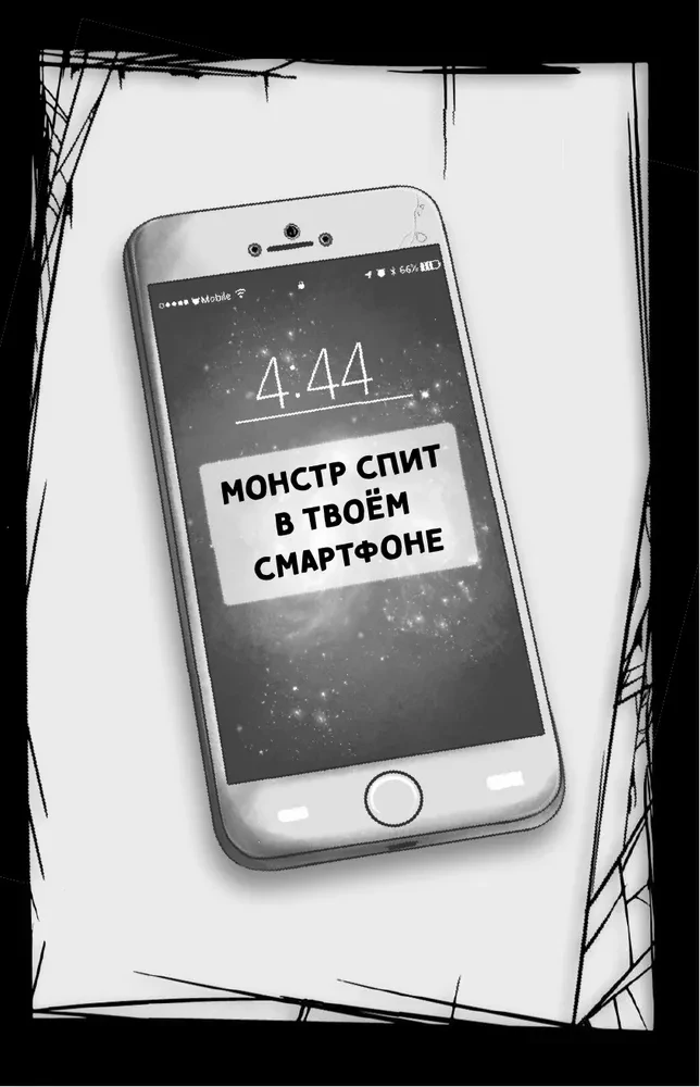 Оживший двойник