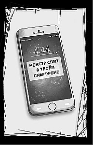 Оживший двойник