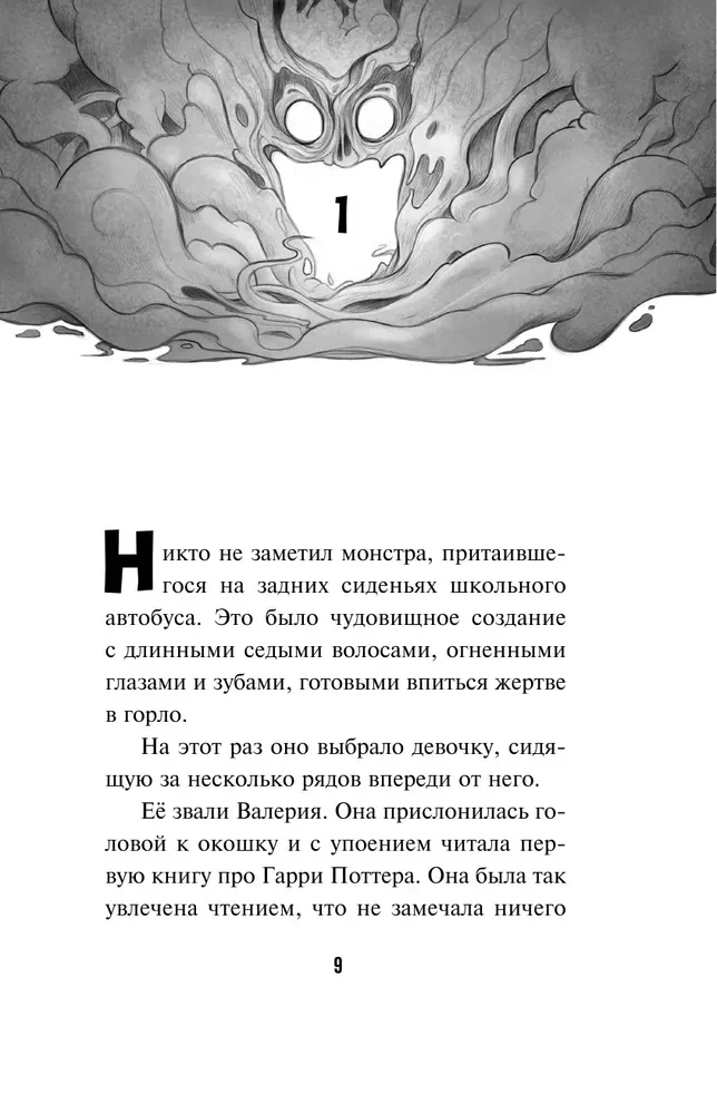 Оживший двойник