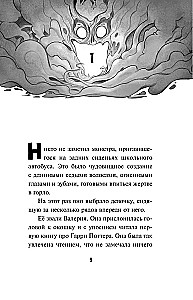 Оживший двойник