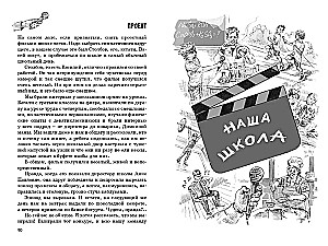 Моя невозможная мама