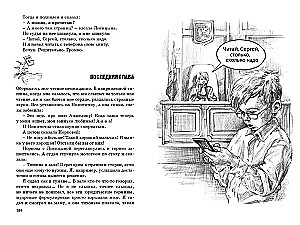 Моя невозможная мама
