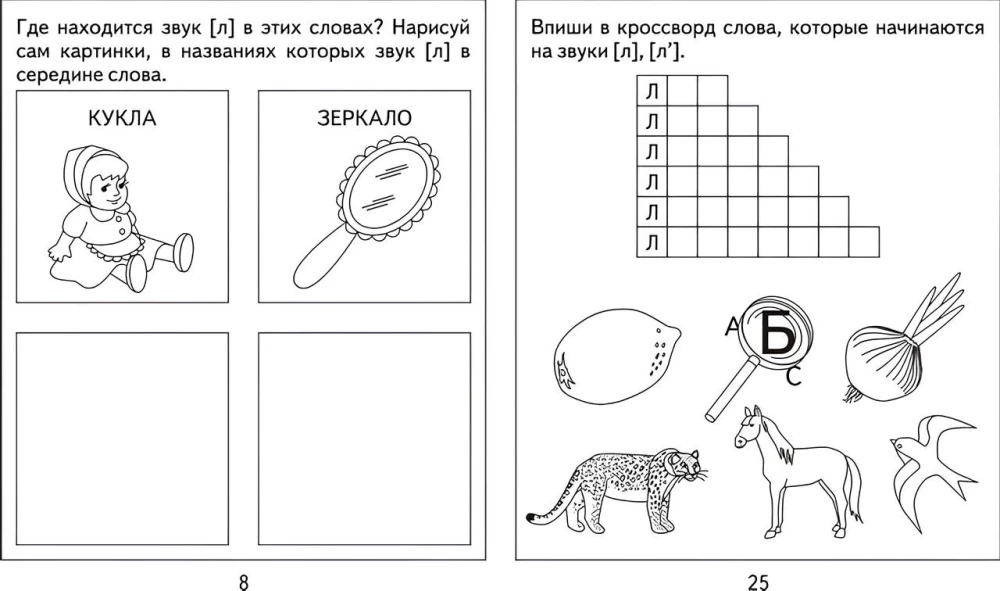 Speech Therapy Notebook for Sounds L, L