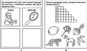 Speech Therapy Notebook for Sounds L, L