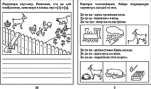 Speech Therapy Notebook for Sounds L, L