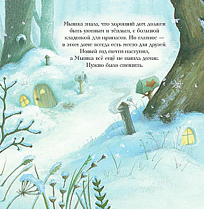 New Year's house for the Mouse