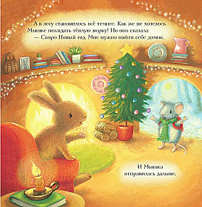 New Year's house for the Mouse