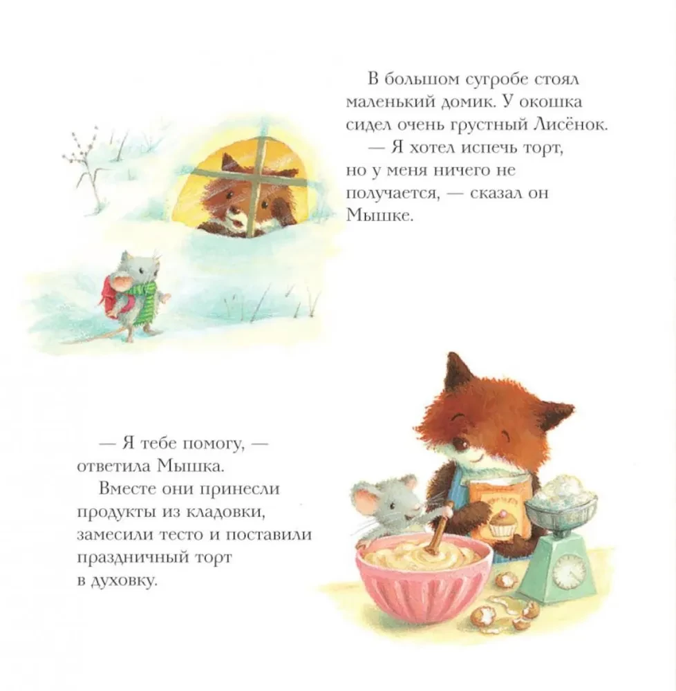 New Year's house for the Mouse