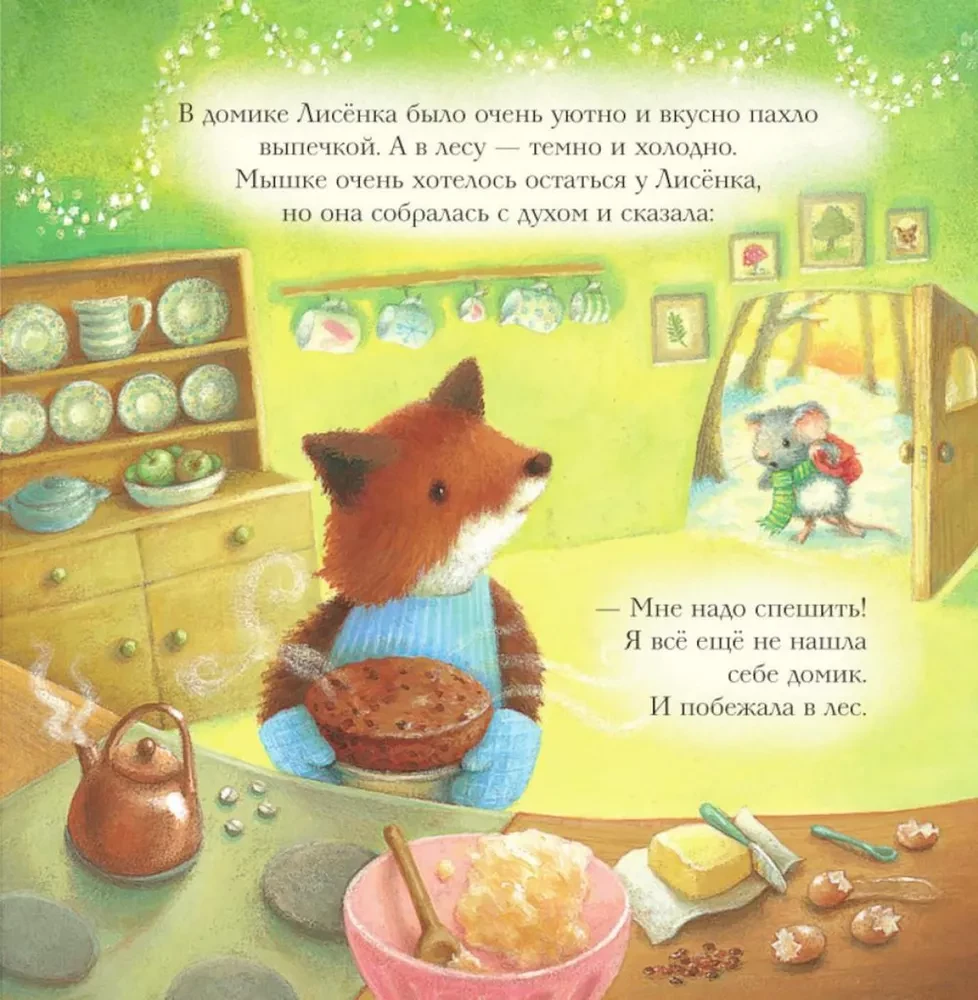 New Year's house for the Mouse