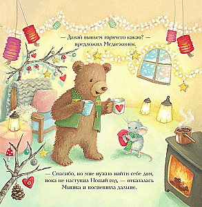 New Year's house for the Mouse