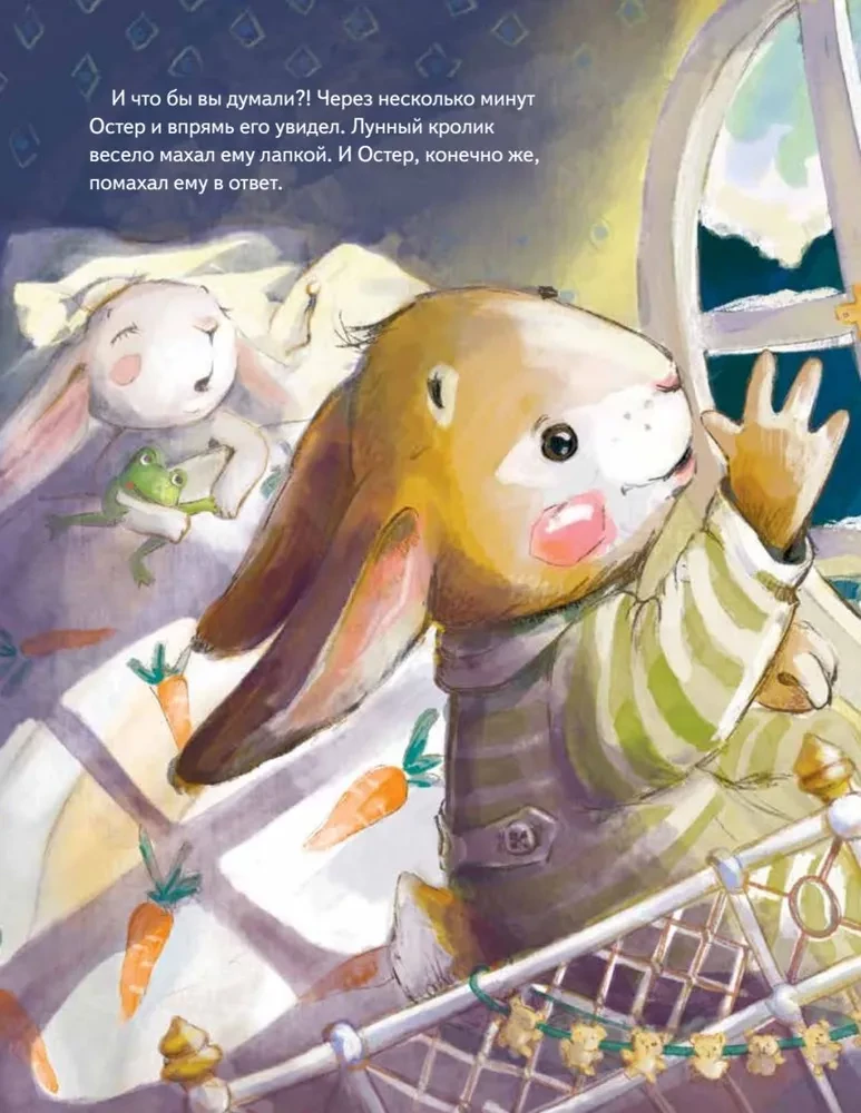 The Moon Rabbit. A New Year's Tale of Friendship and Wonders