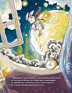 The Moon Rabbit. A New Year's Tale of Friendship and Wonders