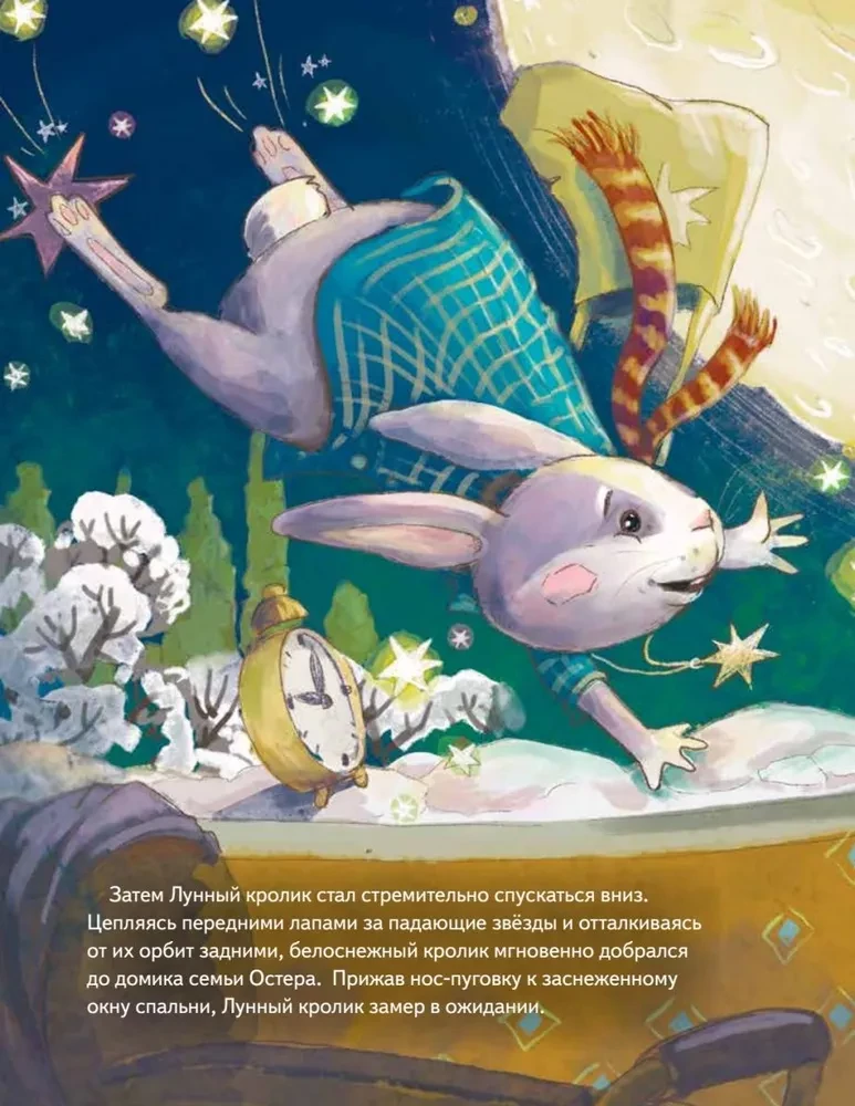 The Moon Rabbit. A New Year's Tale of Friendship and Wonders