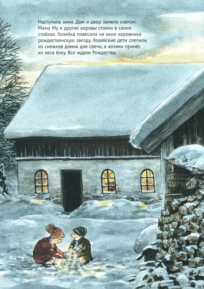 Ema Mu ja Kraksi jõulud