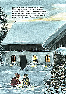 Ema Mu ja Kraksi jõulud