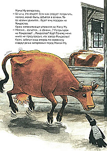Ema Mu ja Kraksi jõulud
