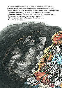 Ema Mu ja Kraksi jõulud