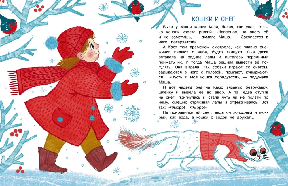 The Secret of Santa Claus. Tales and Poems