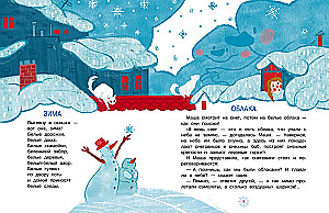 The Secret of Santa Claus. Tales and Poems