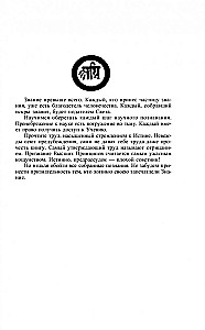 The Secret Doctrine. Synthesis of Science, Religion and Philosophy. Anthropogenesis (Volume 2)