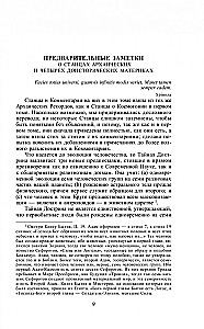 The Secret Doctrine. Synthesis of Science, Religion and Philosophy. Anthropogenesis (Volume 2)