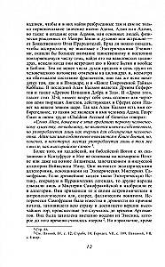 The Secret Doctrine. Synthesis of Science, Religion and Philosophy. Anthropogenesis (Volume 2)