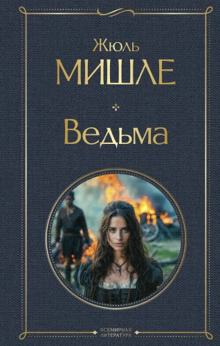 The Witch