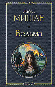 The Witch
