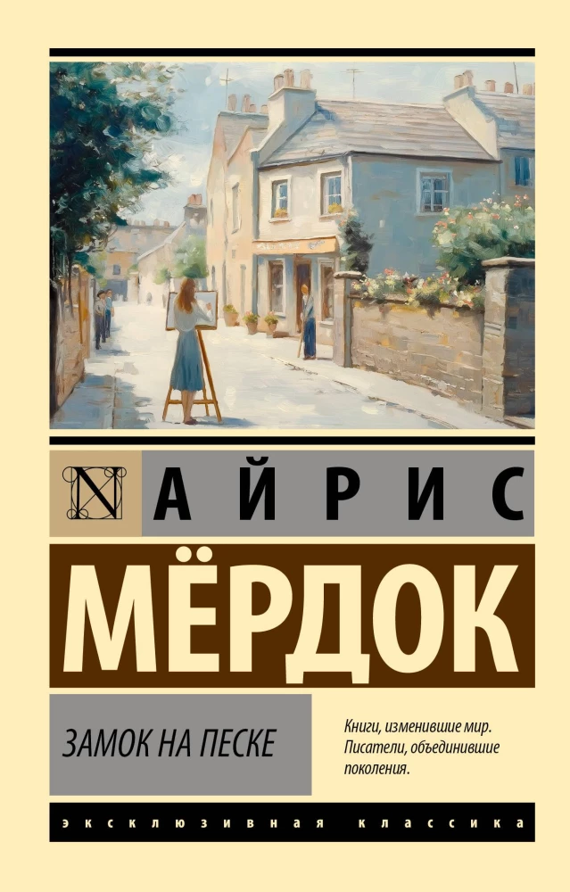 Zamek na piasku