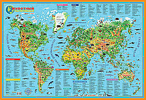 Our Planet. Animal and Plant World. Map for Children