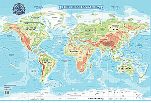 Physical Map of the World
