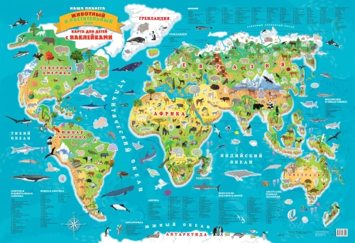 Our Planet. Animal and Plant World. Map for Children with Stickers