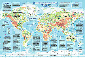 Physical Map of the World for Children with Stickers