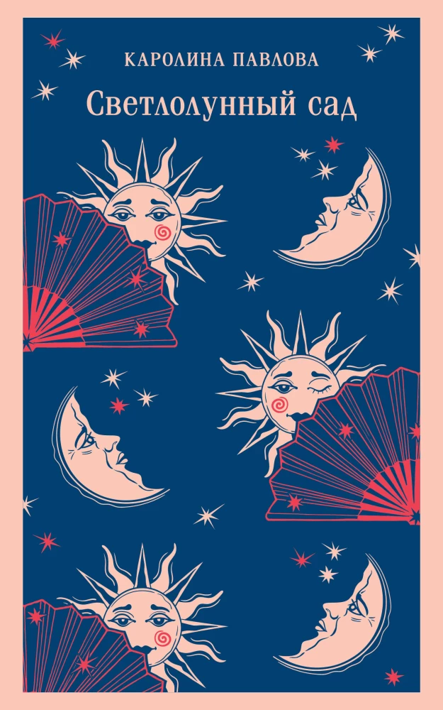 Moonlit Garden