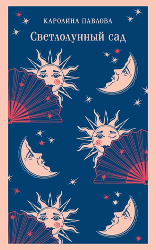 Moonlit Garden