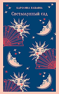 Moonlit Garden