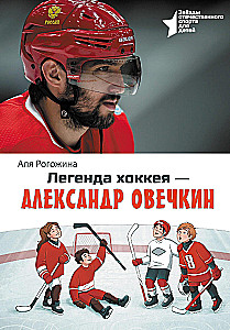Legenda hokeja — Aleksandr Owieczkin