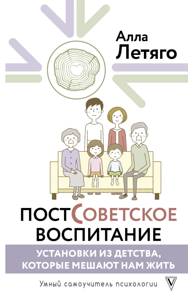 Potsovietinė auklėjimas: vaikystės nuostatos, kurios trukdo mums gyventi