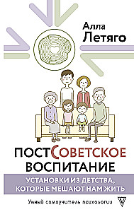 Potsovietinė auklėjimas: vaikystės nuostatos, kurios trukdo mums gyventi