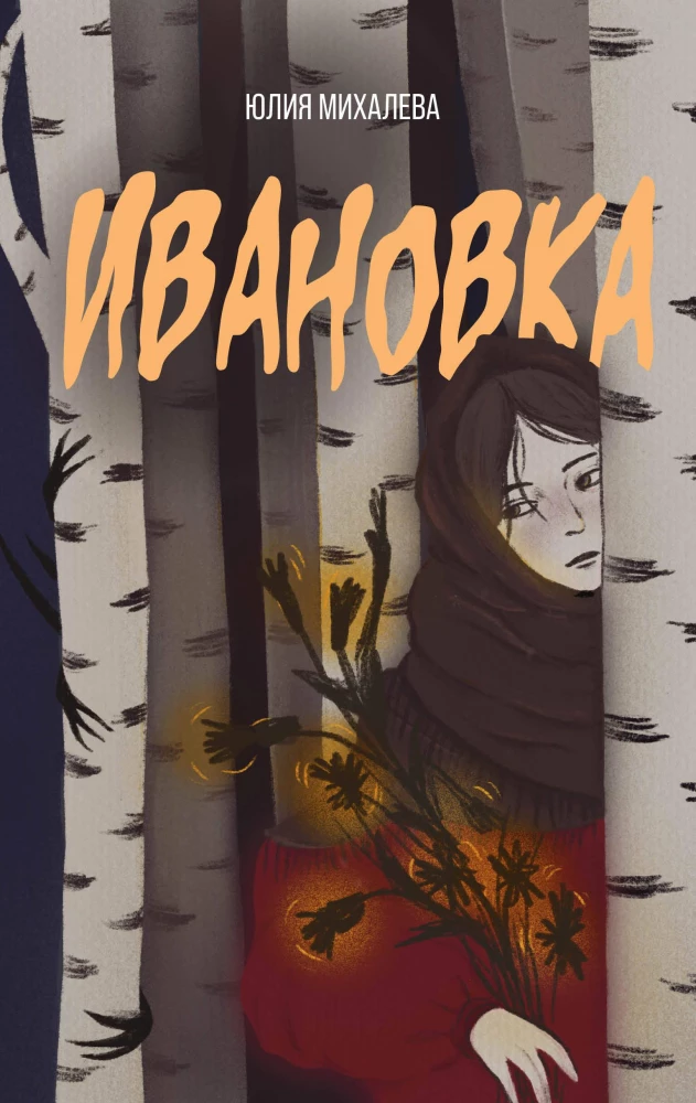 Ivanovka