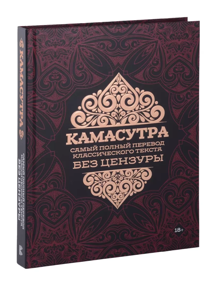 Kama Sutra. The most complete translation of the classic text unabridged