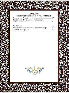 Kama Sutra. The most complete translation of the classic text unabridged