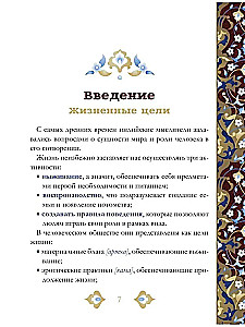 Kama Sutra. The most complete translation of the classic text unabridged