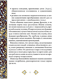 Kama Sutra. The most complete translation of the classic text unabridged