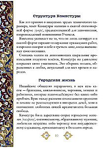 Kama Sutra. The most complete translation of the classic text unabridged