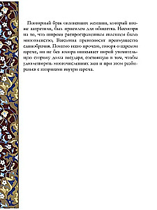 Kama Sutra. The most complete translation of the classic text unabridged