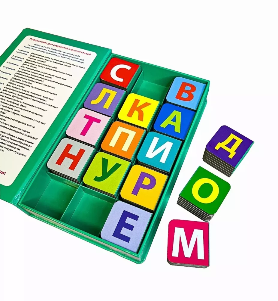 I am learning to speak